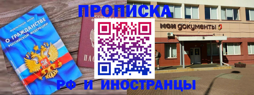 временная регистрация надежно в Черняховске