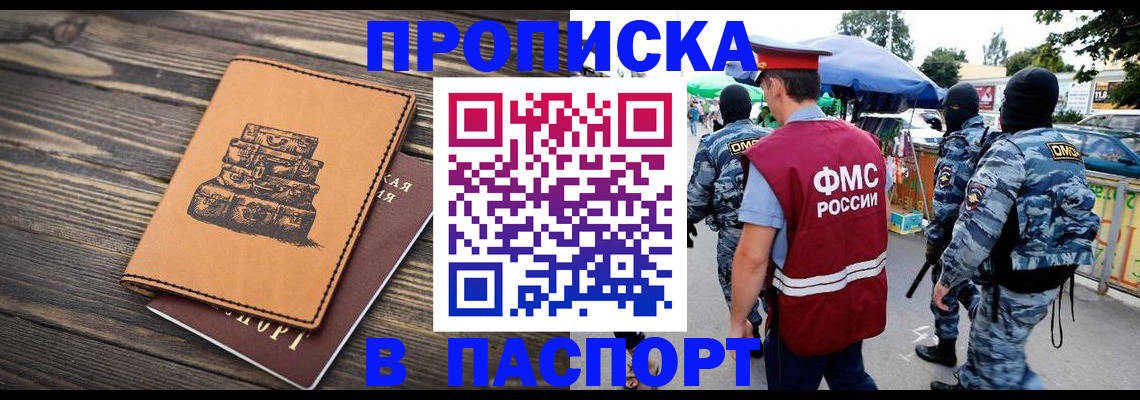 временная регистрация 2025 в Черняховске