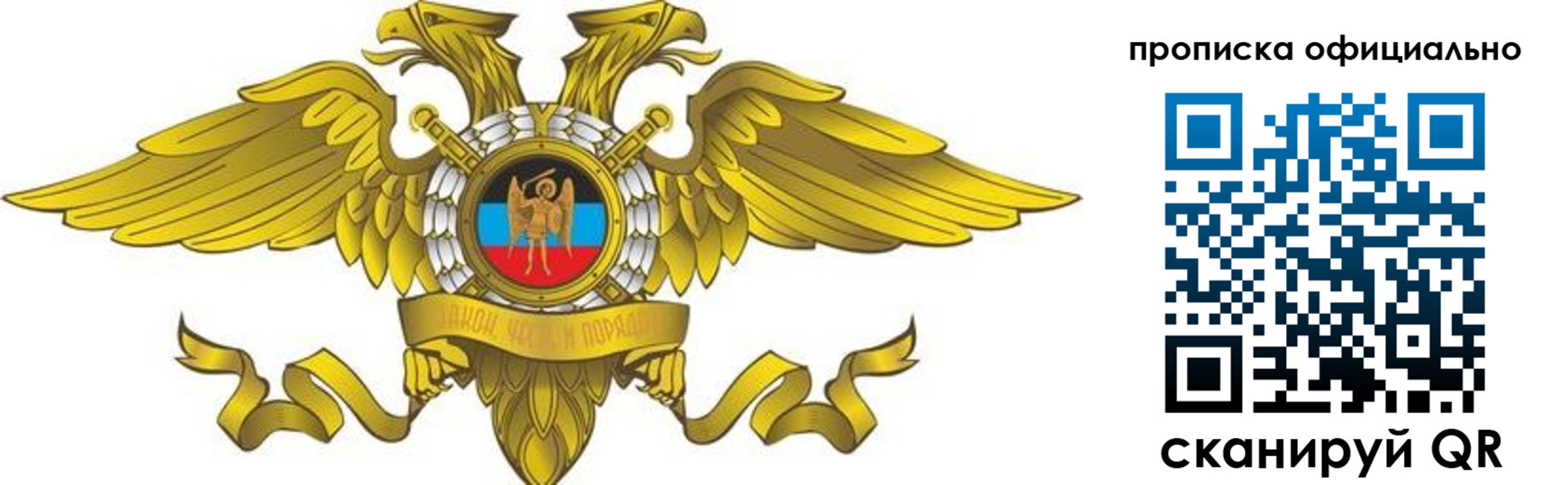 временная регистрация адрес в Черняховске
