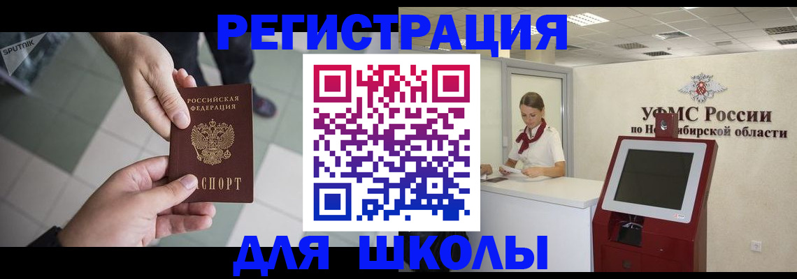 купить прописку в Черняховске